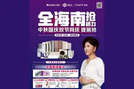 事关海南人民！中秋、国庆提前消费享五大特权图片