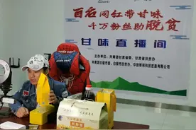 快看！白银市扶贫带货直播亮点纷呈图片