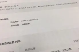 快递已寄出却显示“虚假发货”？还要罚款5万6图片