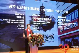 直播打开农产品销路 苏宁电商扶贫助力乡村振兴图片