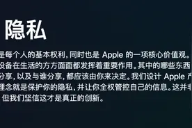 苹果iOS迎重大更新，偷偷搜集你信息的APP瑟瑟发抖图片