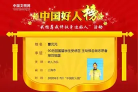这位嘉定姑娘荣登“中国好人榜”！为她点赞→图片