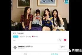 韩女团成员不愿露腿被男上司扇耳光？这是做爱豆，还是出卖肉体？图片