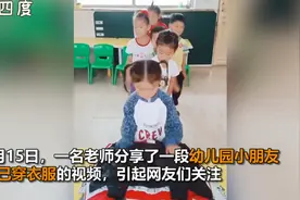 幼儿园小朋友上演流水线式穿衣服：手一伸一撑就进去了图片