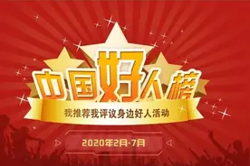 【致敬抗疫英雄】贺州市人民医院庞茜荣登中国好人榜！图片