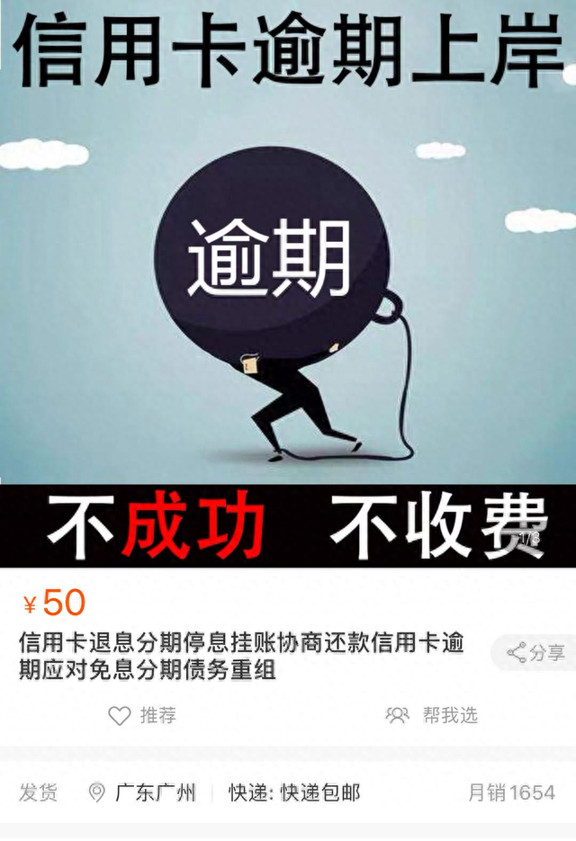 停息分期怎么办理，停息分期怎么办理的好处与坏处 配图03