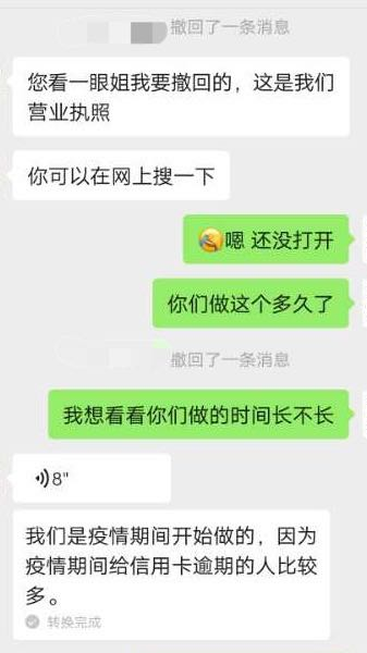 停息分期怎么办理，停息分期怎么办理的好处与坏处 配图05