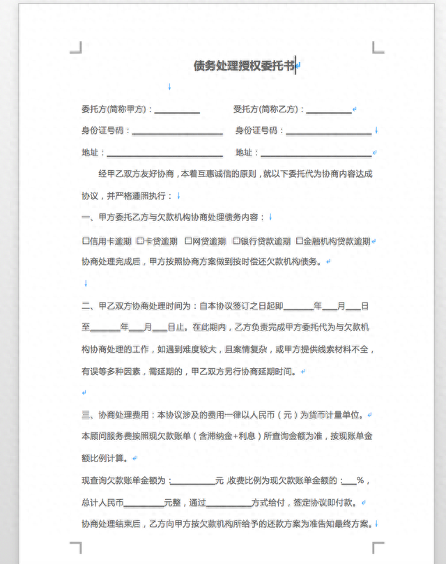 停息分期怎么办理，停息分期怎么办理的好处与坏处 配图07