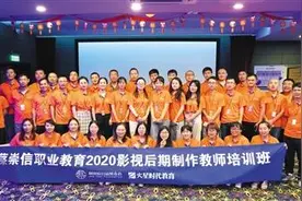 职教扶贫 火星时代“授教师以渔”图片