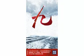 每个中国人都该铭记这一天图片