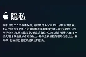 苹果iOS迎重大更新，偷偷搜集你信息的APP瑟瑟发抖图片