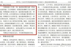 赞导师与师娘论文作者被处理：撤销项目，追回已拨资金图片