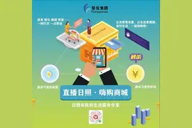直播日照·嗨购商城，海量赠品现场领取图片