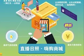 直播日照·嗨购商城，海量赠品现场领取图片
