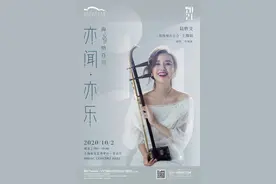 二胡与钢琴对话，陆轶文如何发现二胡的多种打开方式图片