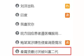秦霄贤最讨厌被叫富二代怎么回事 秦霄贤是谁家庭背景个人资料父母身份揭秘图片