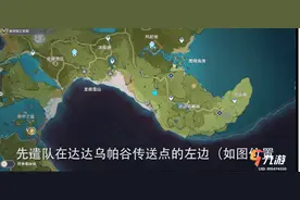 原神手游新兵的徽记哪里刷 新兵的徽记获取位置分享图片
