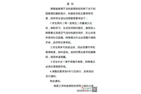 全面取消校园全封闭管理！这个省发通知了……图片