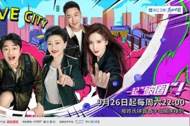 大戏即将上演，《蓝莓孵化营》破圈战队“神”亮相图片