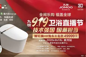 特步、华祥苑、三棵树都来了，九牧这是要玩啥？图片