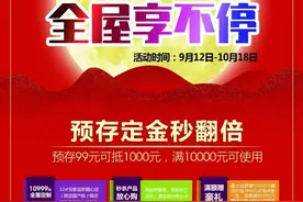 双节将至 来百强家具一站式购齐“全屋”图片