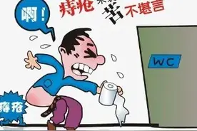 切莫等痔疮来袭，才道苦不堪言图片