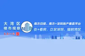 沙井一楼盘5小时售罄：不再“无房优先”，市民担心“被带偏”丨深圳楼市早7条图片