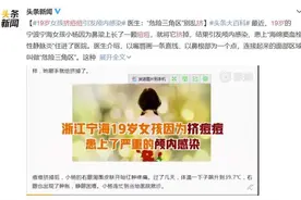 警告：那些你高攀不起的痘，不要随便抠图片