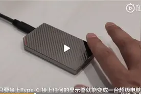 阿里巴巴发布第一台云电脑“无影”：只有卡片大小，根据需要随时扩充算力图片