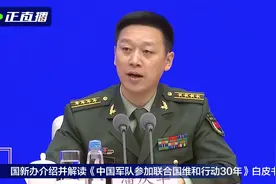 30年来，16名中国维和官兵牺牲视频封面