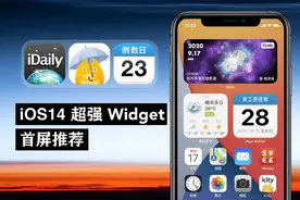 Clover旗下iOS应用Widgets全线更新：倒数器、新闻画报、全球天气图片