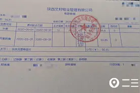 合理吗？宝鸡这个小区为啥交了物业费咋还交公共能耗费图片