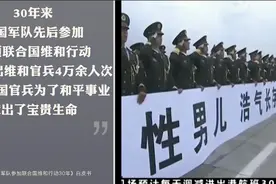 30年16名中国维和官兵牺牲，致敬英雄！（附详细情况）视频封面
