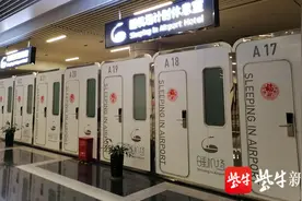 视频丨在苏南硕放机场可“睡着”休息了图片
