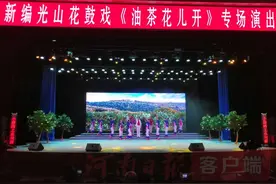 新编花鼓戏《油茶花儿开》首演图片