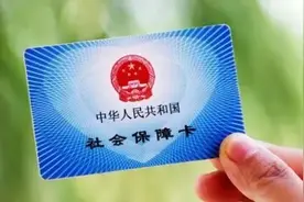 好消息！社保卡可网上申领邮寄到家图片