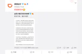 叫停风波中的“花小猪”图片