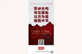 铭记“九一八”！今日南昌防空警报响起三次图片