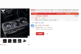 加量不加价 华硕TUF RTX3080开启预售图片