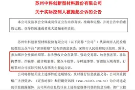套路贷、非法拘禁、容留他人吸毒……上市公司实控人竟是黑老大图片