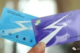 上海交通卡又上新啦！全国280多个城市都能刷，在哪能买？进来看图片