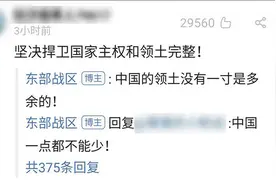 东部战区官微发话：丢掉幻想，准备战斗图片