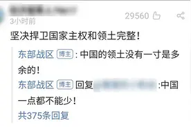 东部战区官微发话：丢掉幻想，准备战斗图片