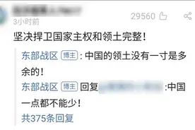 东部战区官微发话：丢掉幻想，准备战斗图片