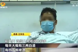 男子每天喝酒，20年后，成了这样图片