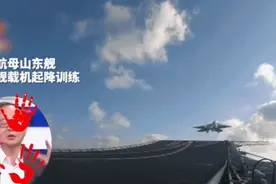 无脑！台媒体人又发表惊人言论：山东舰上没放真飞机、全是模型图片