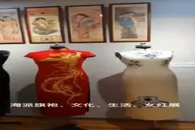 陆小曼拥有过的旗袍长啥样？静安这场旗袍展带你梦回三十年代的老上海图片