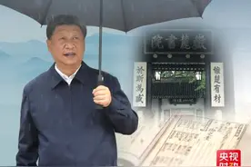 鉴往知来，跟着总书记学历史丨千年学府 使命维新图片