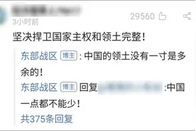 东部战区发话：丢掉幻想，准备战斗图片