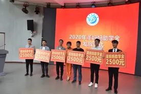 【动态】2020年“董妈妈助学金”发放仪式在西南石油大学举行图片